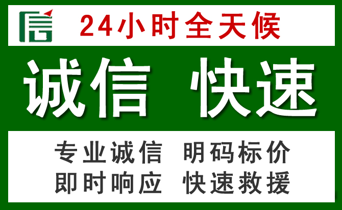 莒县汽车救援
